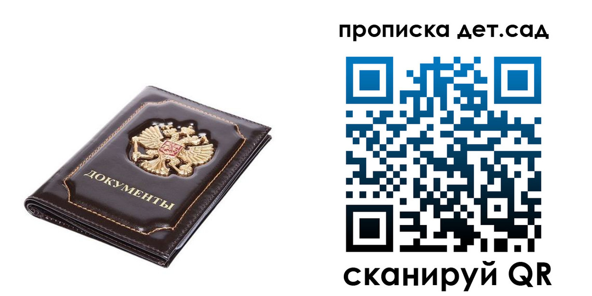 прописка регистрация в Шумихе