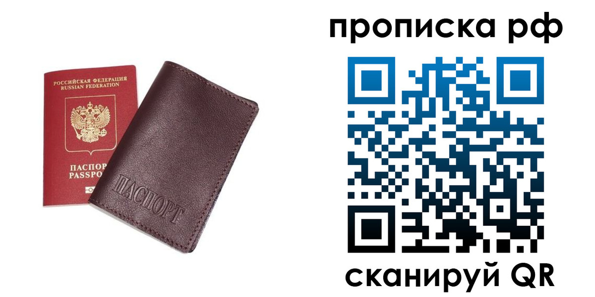 прописка для кредита в Шумихе