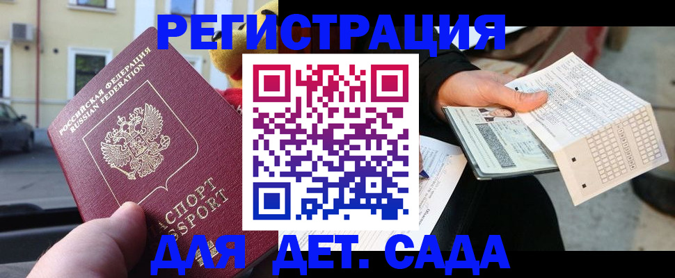 прописка иностранных граждан в Шумихе