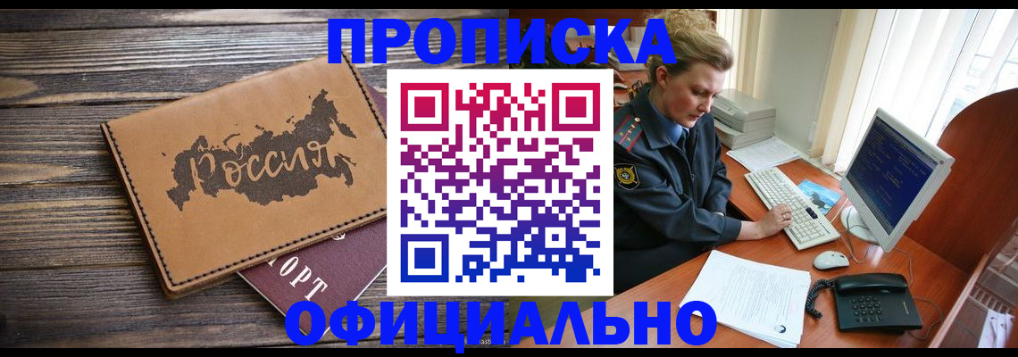 пропишу в квартире в Шумихе