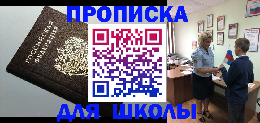 где прописаться в Шумихе